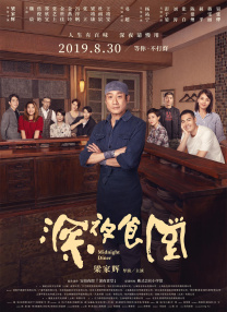 活动的艺人